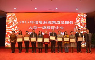 訊飛智元榮獲2017年度信息系統(tǒng)集成及服務(wù)大型一級企業(yè)資質(zhì)，引領(lǐng)安徽創(chuàng)新